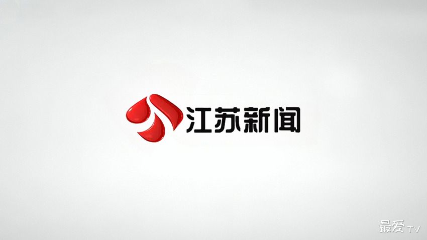 江苏新闻频道在线直播