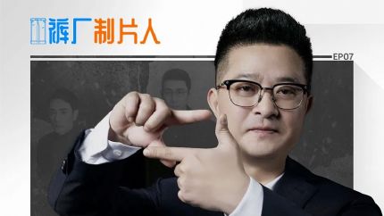 《以法之名》幕后独家揭秘：对话以法之名总制片人敦淇
