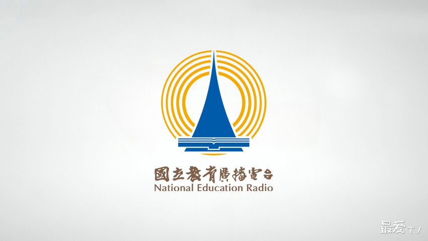 教育广播电台线上收听