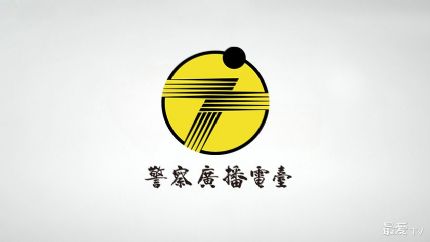 警察广播电台线上收听
