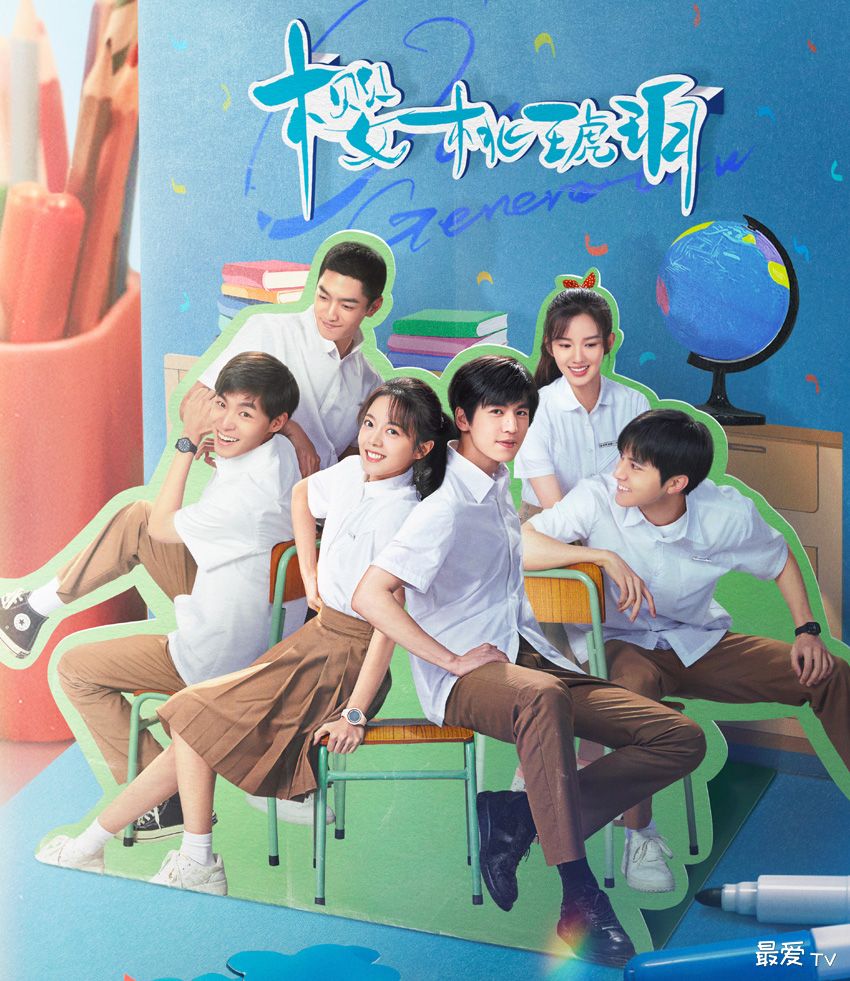 《樱桃琥珀》定档7.14！正午阳光打造电影级青春成长剧