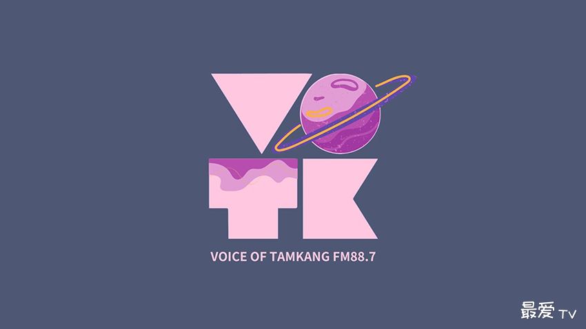 淡江之声FM88.7线上收听