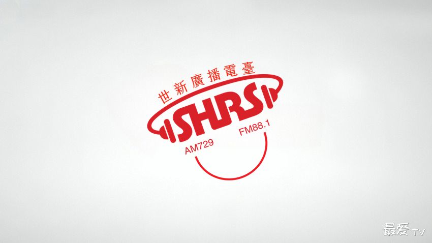 世新广播电台线上收听