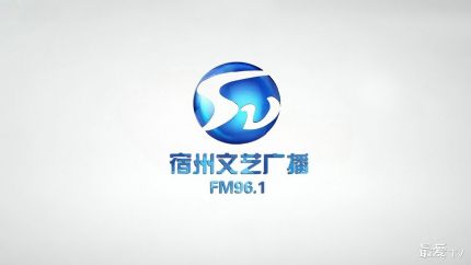 FM96.1宿州文艺广播在线收听