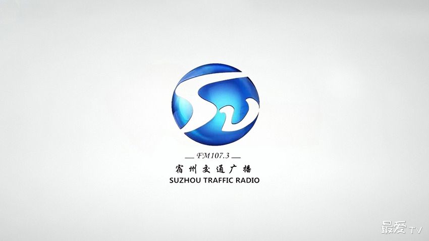 FM107.3宿州交通广播在线收听