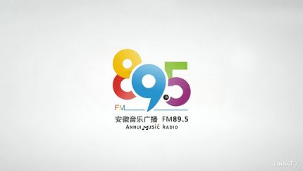 安徽音乐广播在线收听
