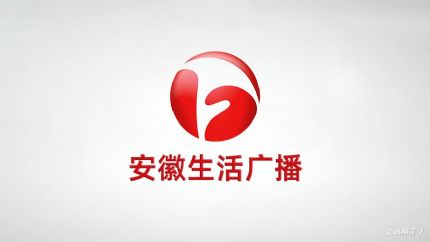 安徽生活广播在线收听