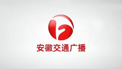 安徽交通广播在线收听
