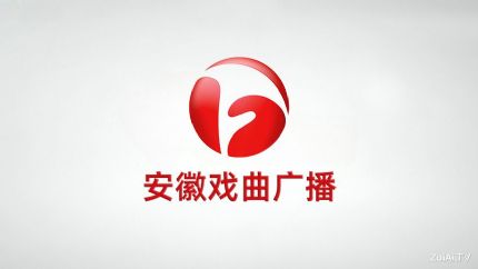 安徽戏曲广播在线收听