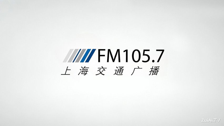 上海交通广播FM105.7在线收听