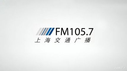 上海交通广播FM105.7在线收听