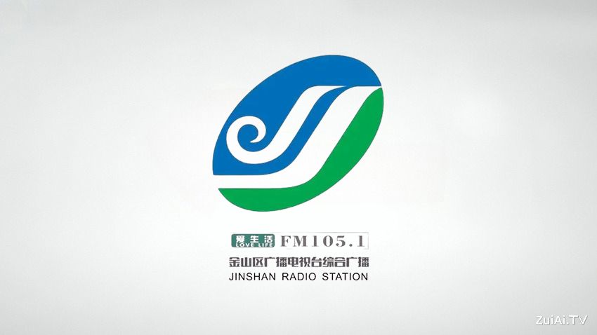 金山综合广播FM105.1在线收听