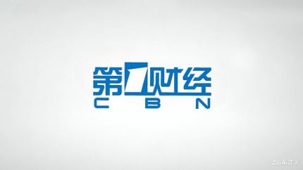 第一财经电视(伴音)直播，第一财经频道在线观看