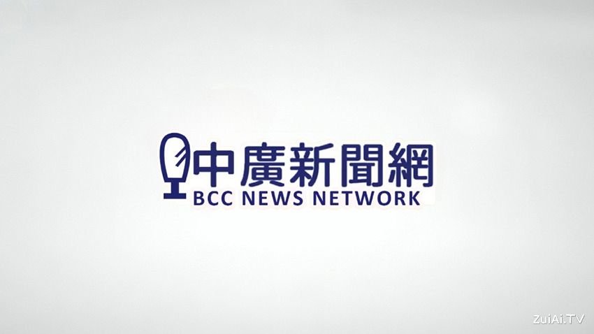 中广新闻网线上收听