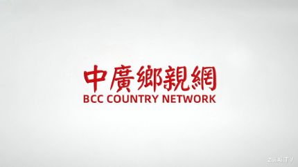 中广乡亲网线上收听