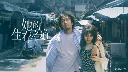 《她的生存之道》定档7.21！窦靖童&王传君上演治愈励志故事