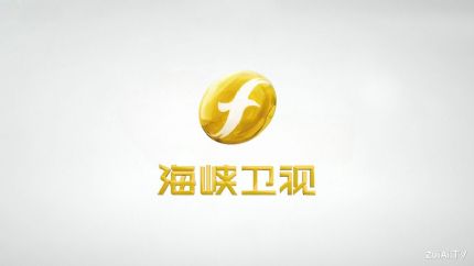 海峡卫视在线观看