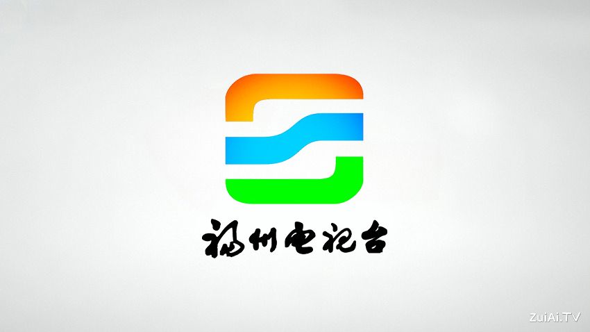 福州新闻综合频道/生活频道/少儿频道在线直播