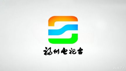 福州新闻综合频道/生活频道/少儿频道在线直播