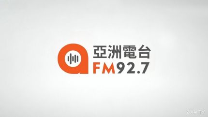亚洲电台FM92.7线上收听
