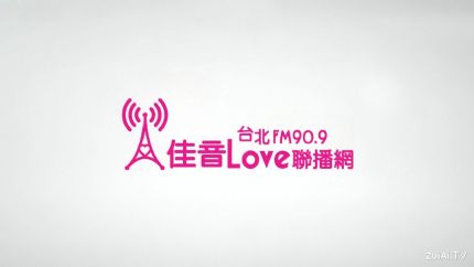 台北佳音电台FM90.9线上收听