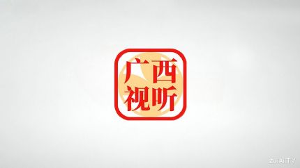 广西广播电视台移动客户端：广西视听APP官方下载
