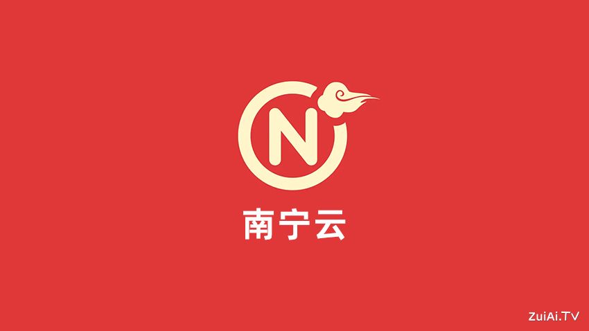 南宁广播电视台官方客户端：南宁云APP下载