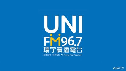 环宇广播电台FM96.7线上收听
