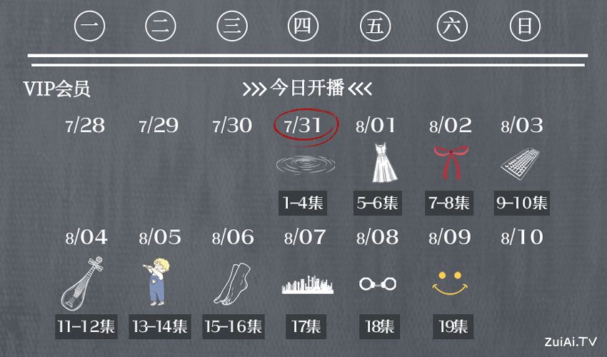 《暗潮缉凶》 2025年7月31日 18:00 爱奇艺&咪咕视频 全网首播