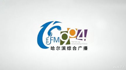 哈尔滨综合广播FM90.4在线收听