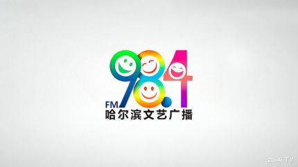 哈尔滨文艺广播FM98.4在线收听