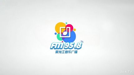 黑龙江音乐广播FM95.8在线收听