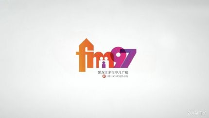 黑龙江老年少儿广播FM97在线收听