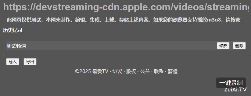 历史记录功能介绍及相关问题