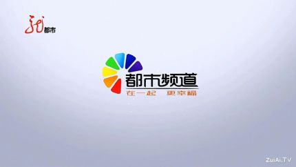 黑龙江都市频道在线直播
