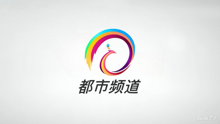 云南都市频道在线直播