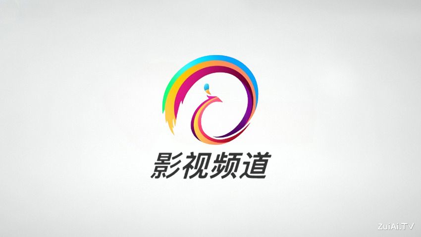 云南影视频道在线直播