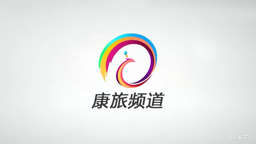 云南康旅频道在线直播
