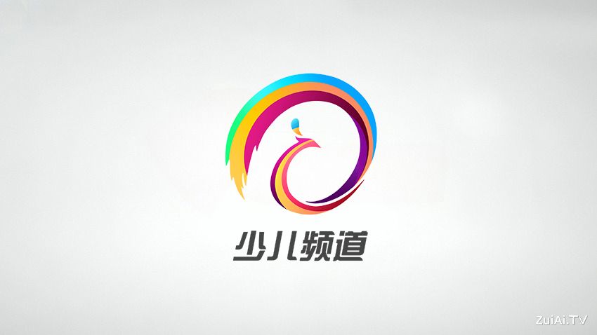 云南少儿频道在线观看