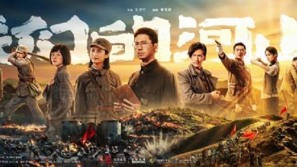 《我们的河山》定档8.13：烽火沂蒙铸热血，信仰燎原守山河