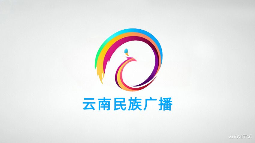 云南民族广播在线收听 云南民族广播在线收听