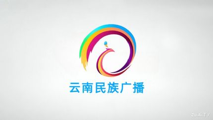 云南民族广播在线收听