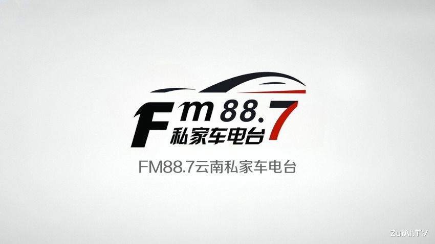 云南经济广播FM88.7在线收听 云南经济广播FM88.7在线收听