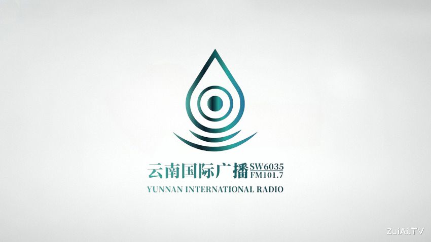 云南国际广播FM101.7在线收听 云南国际广播FM101.7在线收听