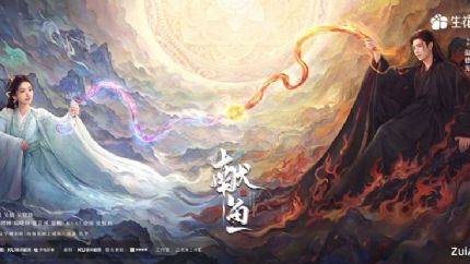 《献鱼》定档8.16：陈飞宇王影璐演绎三世仙侠虐恋