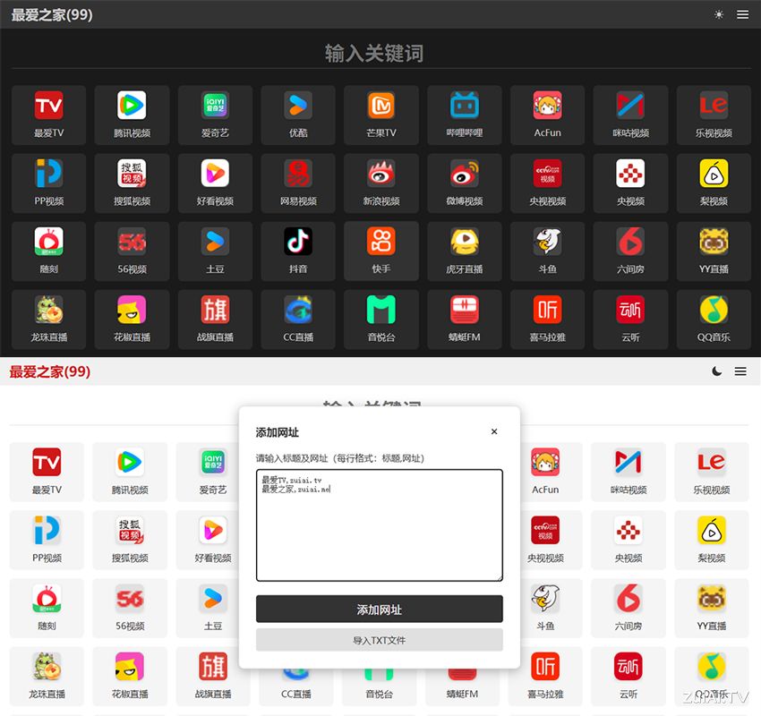 最爱之家全新改版啦！