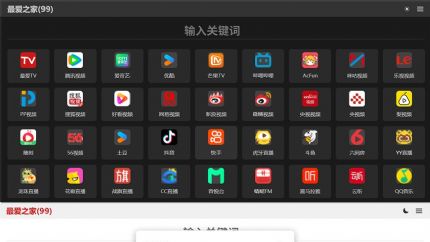 最爱之家全新改版啦！