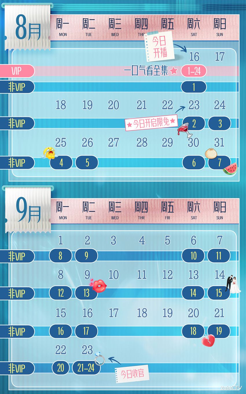 《灼心》2025年8月16日起 12:00 爱奇艺 全网独播 《灼心》2025年8月16日起 12:00 爱奇艺 全网独播