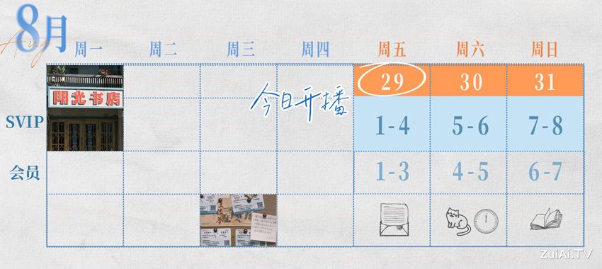 《十二封信》 2025年8月29日 18:00 腾讯视频 全网独播 《十二封信》 2025年8月29日 18:00 腾讯视频 全网独播