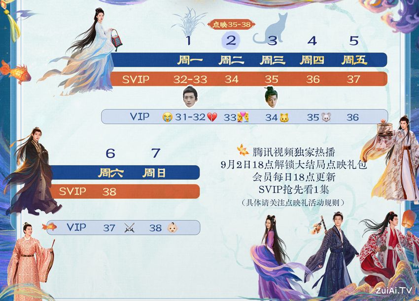 《子夜归》追剧日历 《子夜归》追剧日历